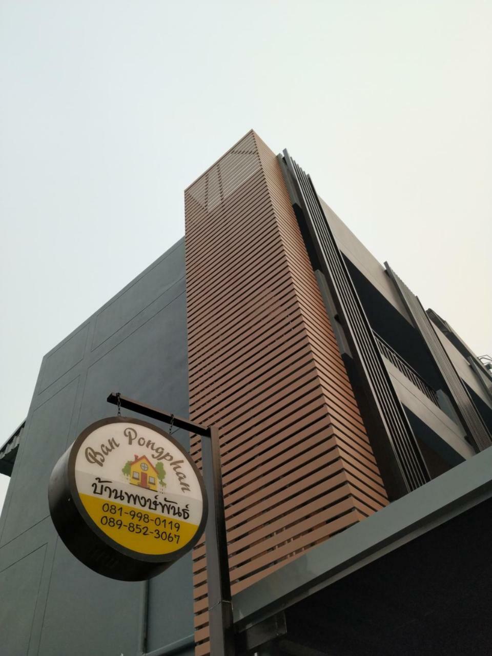 Ban Pongphan *